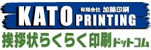 株式会社 加藤印刷　KATO PRINTING　看板通販屋さんドットコム